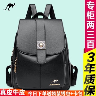 正品 袋鼠大容量女士双肩包女2024新款 超火牛皮背包真皮旅行包时尚