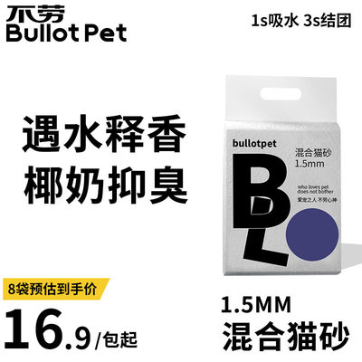 不劳豆腐猫砂膨润土混合猫砂除臭无尘真空1.5mm细颗粒20公斤包邮