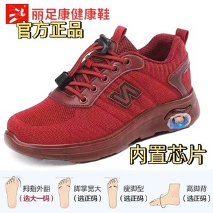 丽足康老人鞋女防滑健步鞋妈妈鞋永磁震动磁疗鞋按摩官方旗舰店
