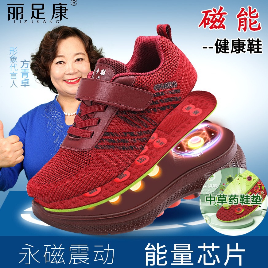 振动芯片功能鞋永磁震动按摩鞋会销防滑软底老人鞋女中老年运动鞋