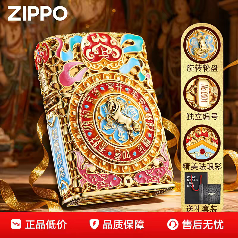 zippo打火机正品马到佛安珐琅彩旋转算盘八方来财防风煤油送男友