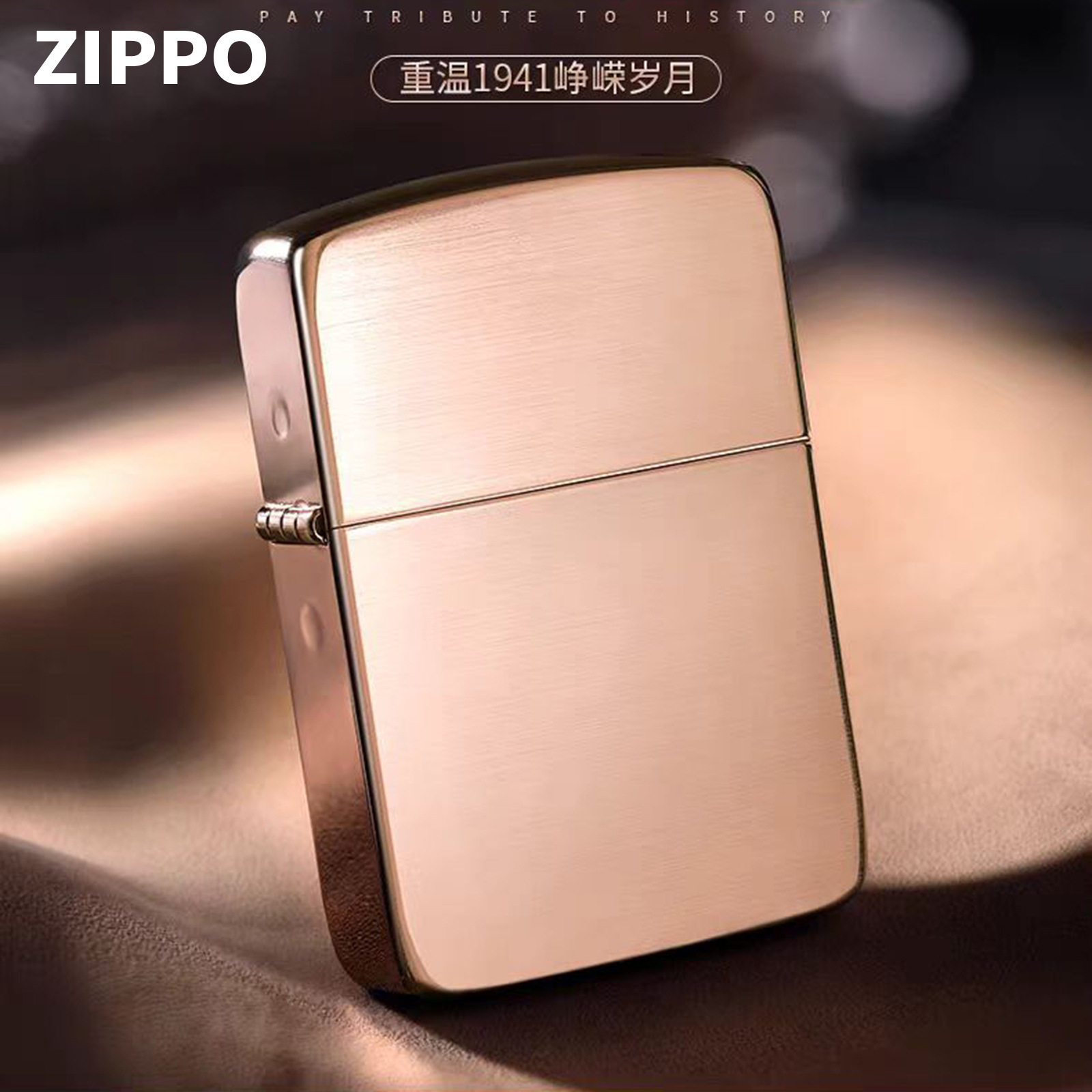 Zippo芝宝正品打火机1941复刻玫瑰金个性礼物煤油砂轮送礼