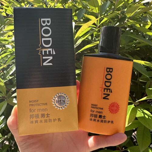 邦顿男士冰爽水润防护乳130ml