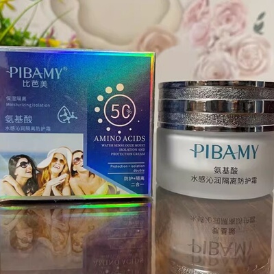 比芭美氨基酸水感沁润隔离防护霜