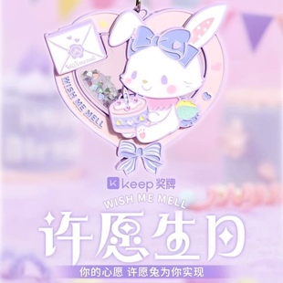 Keep奖牌许愿生日｜许愿兔生日祝福系列奖牌 未拆 全新正品