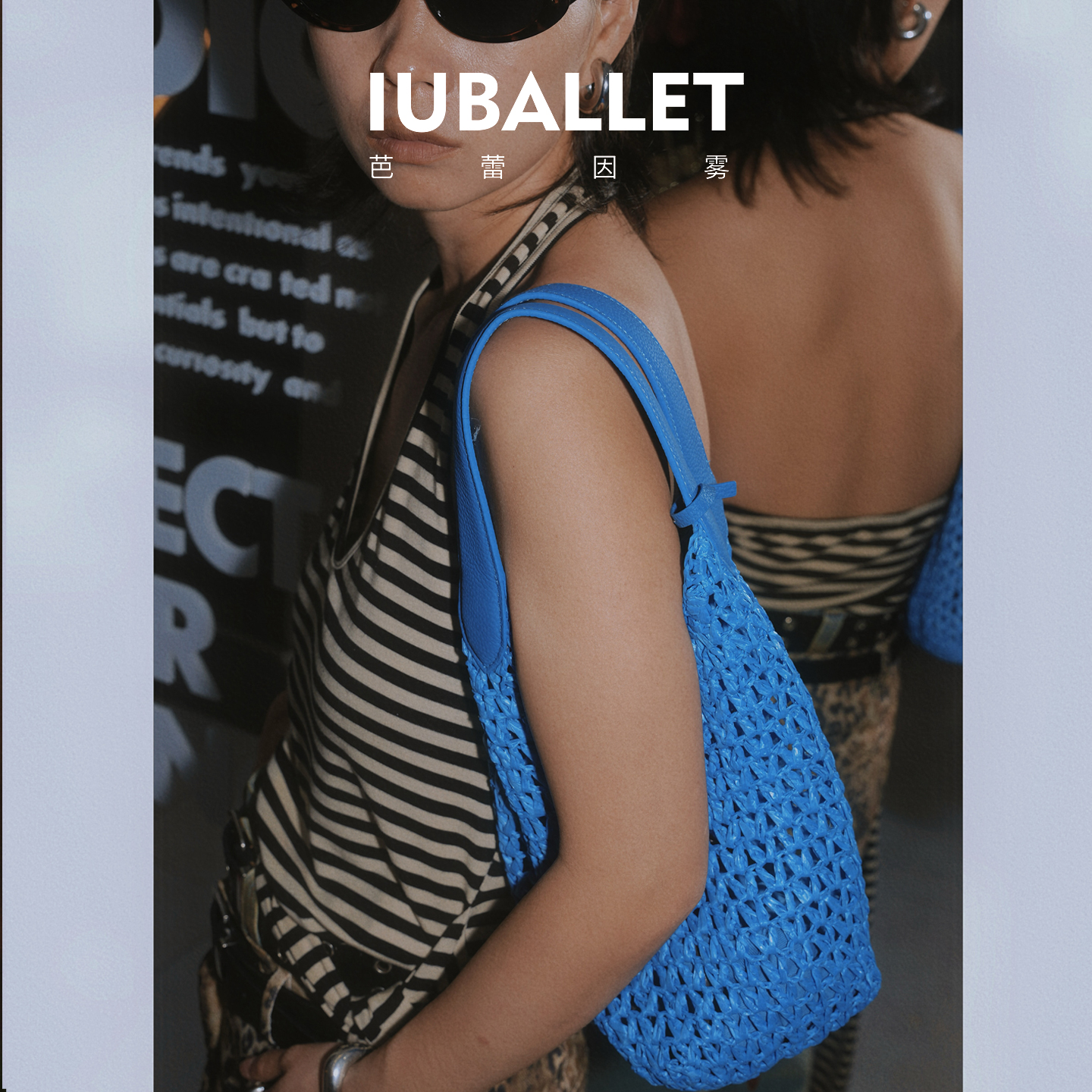 IUBALLET 手工编织菜篮子包腋下手提包垃圾袋单肩斜挎牛皮水桶包