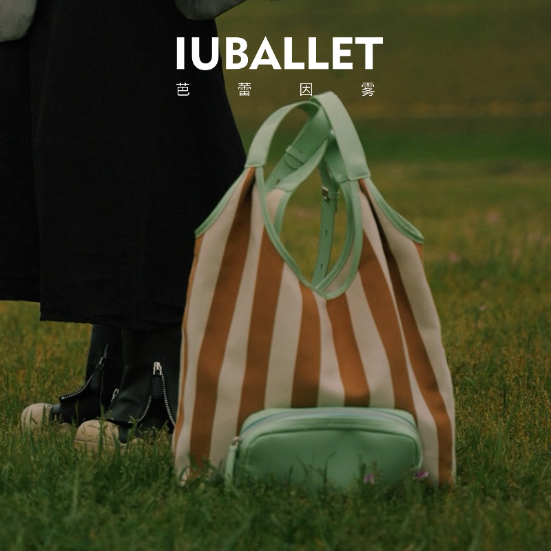 IUBALLET 撞色游戏 2025新品小众设计条纹托特包单肩斜挎包女