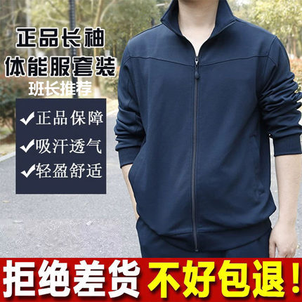正品长袖体能训练服套装秋冬男体能服长袖冬加绒外套运动跑步长裤