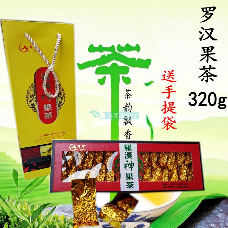 广西桂林特产漓江茶叶山水缘320g罗汉神果茶礼盒装桂缘罗汉果茶叶