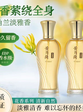 新款经典老牌白兰花香水栀子花茉莉香清新持久留香淡香小众国货