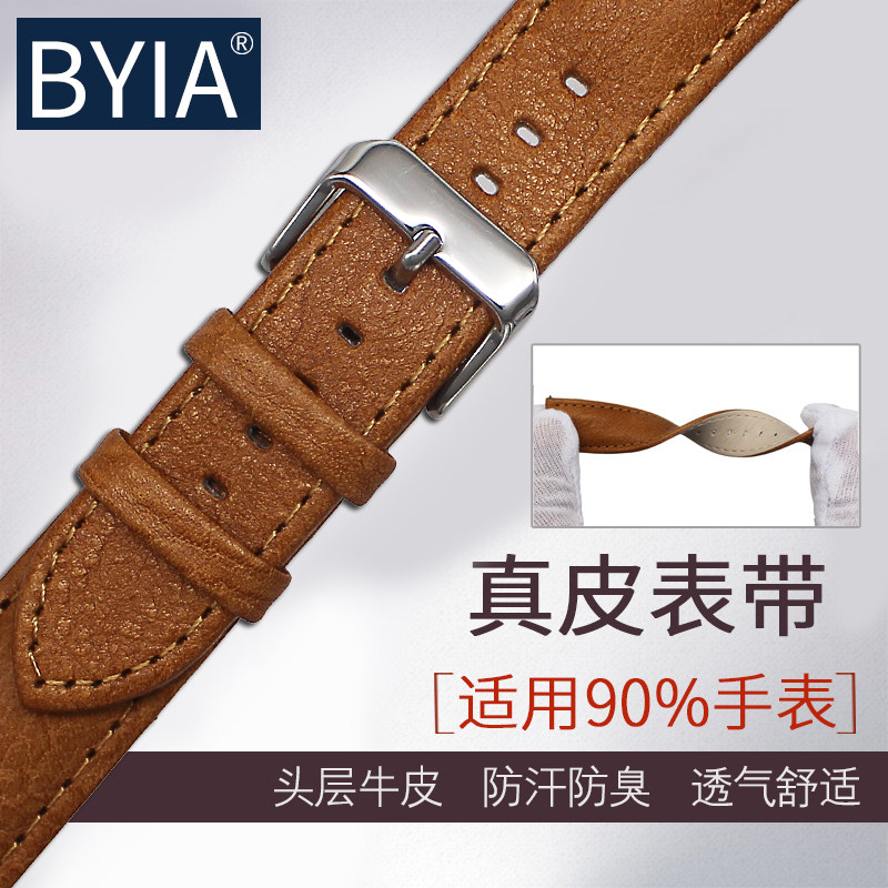 柔软小牛皮针扣防水手表带