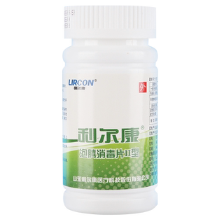 利尔康84泡腾片医用含氯消毒片100片家用拖地漂白杀菌清洗衣物