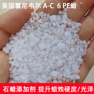 石蜡添加剂AC-6]DIY手工蜡烛6a腊添加剂少气泡增强平滑度增韧