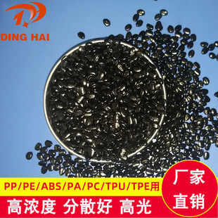 高浓度环保色母颗粒塑料通用高光黑色母粒注塑吹膜色母料黑砂颗粒