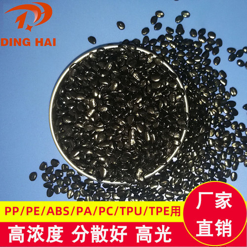 环保通用高光注塑吹膜黑色母粒