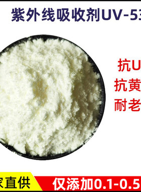 鼎海紫外线吸收剂工厂现货