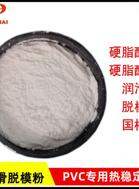 硬脂酸锌/钙国标级润滑脱模剂
