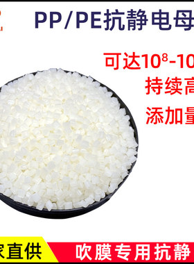 鼎海塑料抗静电颗粒工厂直发