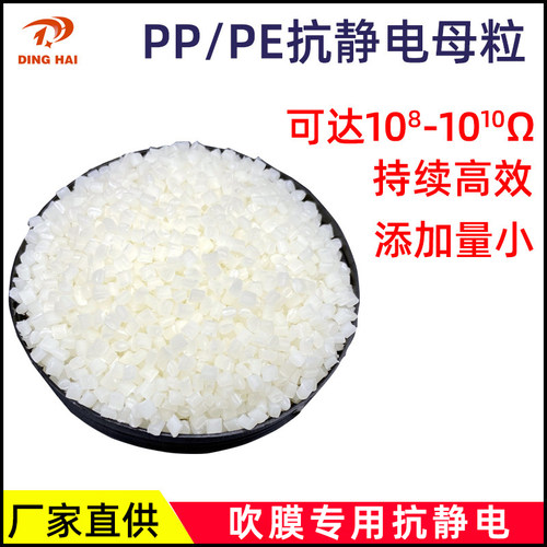 鼎海塑料抗静电颗粒工厂直发