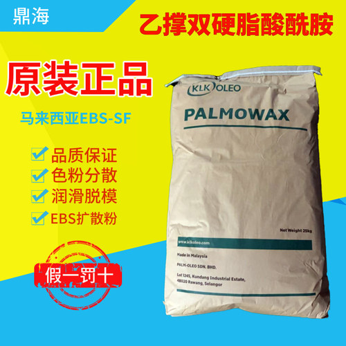 马来西亚ebs-sf扩散粉分散剂