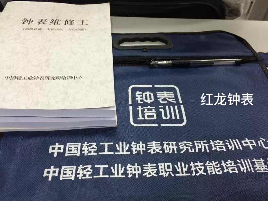 红龙钟表手表维修保养翻新换电池