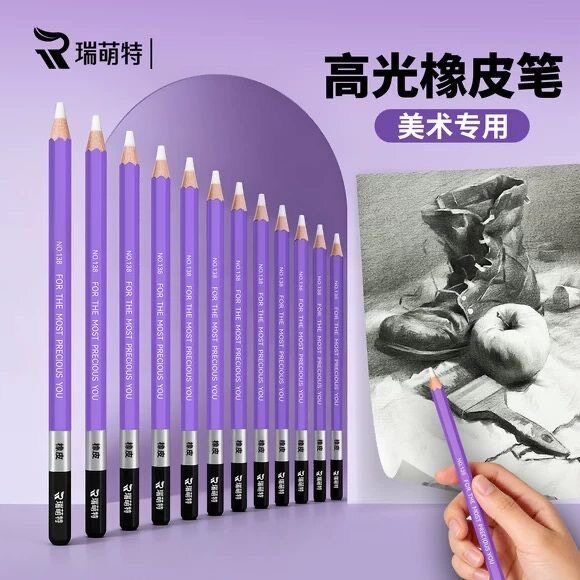 瑞萌特新款橡皮笔紫杆绿色粗杆高光橡皮笔图片