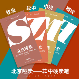 老美院北京哑炭笔软炭哑光铅笔套装素描炭笔软性木炭棒