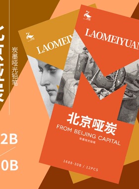 哑炭老美院哑光素描铅笔不反光易上色层次分明22b30BHB2B4B6B8B