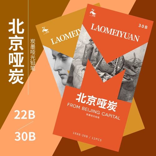 哑炭老美院哑光素描铅笔不反光易上色层次分明22b30BHB2B4B6B8B