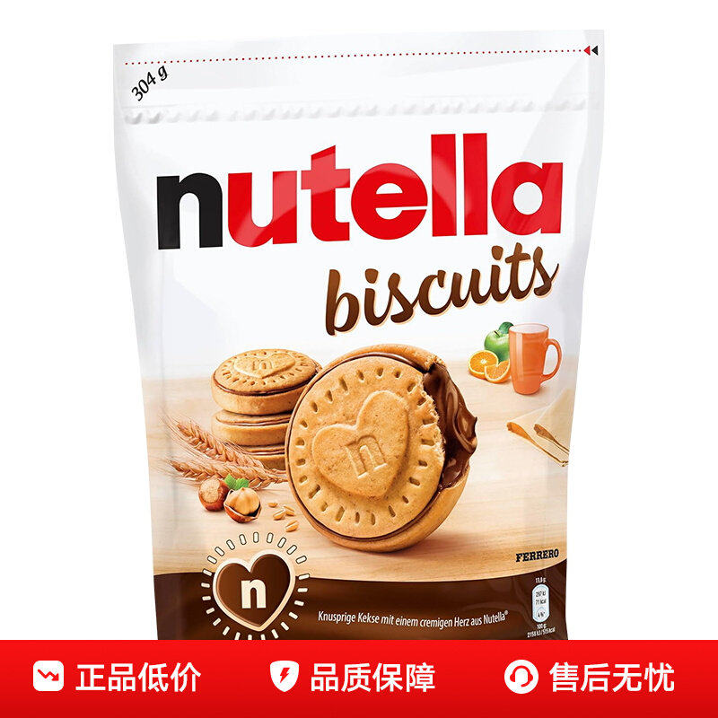 费列罗爱心夹心饼干能多益nutella榛子巧克力酱曲奇饼干圣诞零食,零食/坚果/特产,夹心巧克力,淘宝优惠券,粉丝福利购,淘宝优惠卷