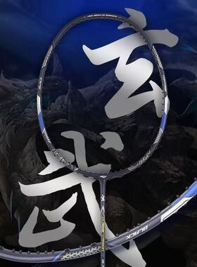 波力Bonny乌缺神兽系列 乌缺玄武羽毛球拍速度型进攻拍