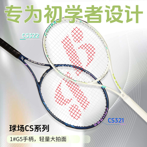 Bonny波力球场CS321网球拍碳纤维大学生新手入门单人训练一体拍