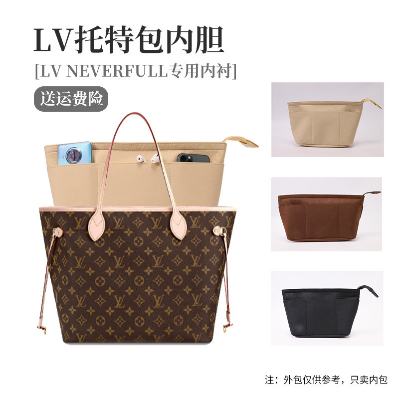 适用包中包中号内胆包整理包包