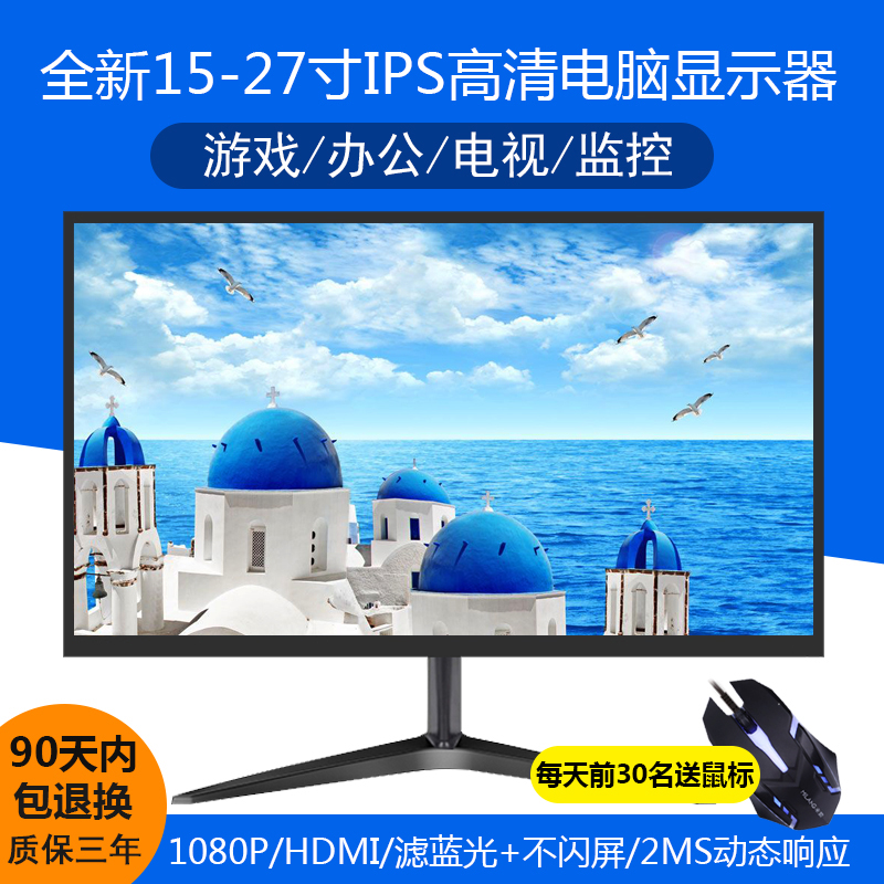 全新19英寸台式电脑显示器22/24寸高清HDMI液晶监控游戏ps4显示屏(非品牌)