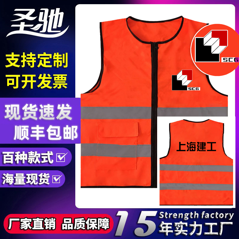 厂家直销安全圣驰现货上海建工