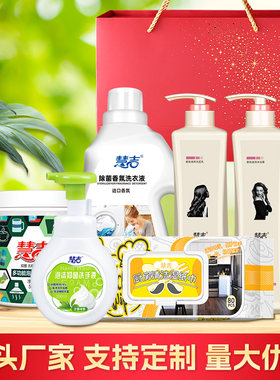 公司福利员工礼品工会慰问礼品