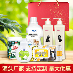 公司福利员工礼品工会慰问礼品