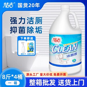 酒店宾馆厕所卫生间清洁液洁厕液