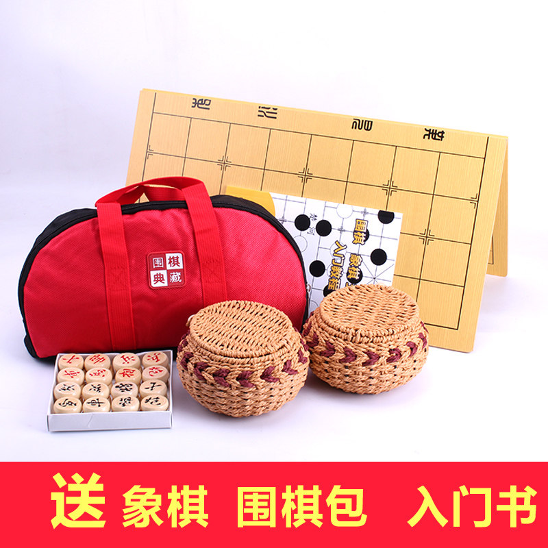 五子棋子黑白棋子围棋套装儿童初学成人实木围棋象棋双面棋盘书籍
