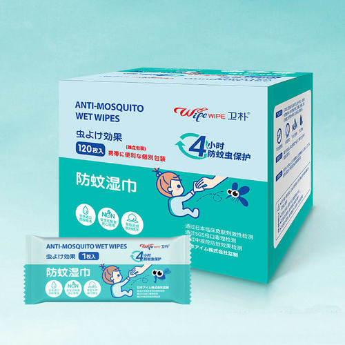 卫朴品牌驱蚊湿巾驱蚊湿巾
