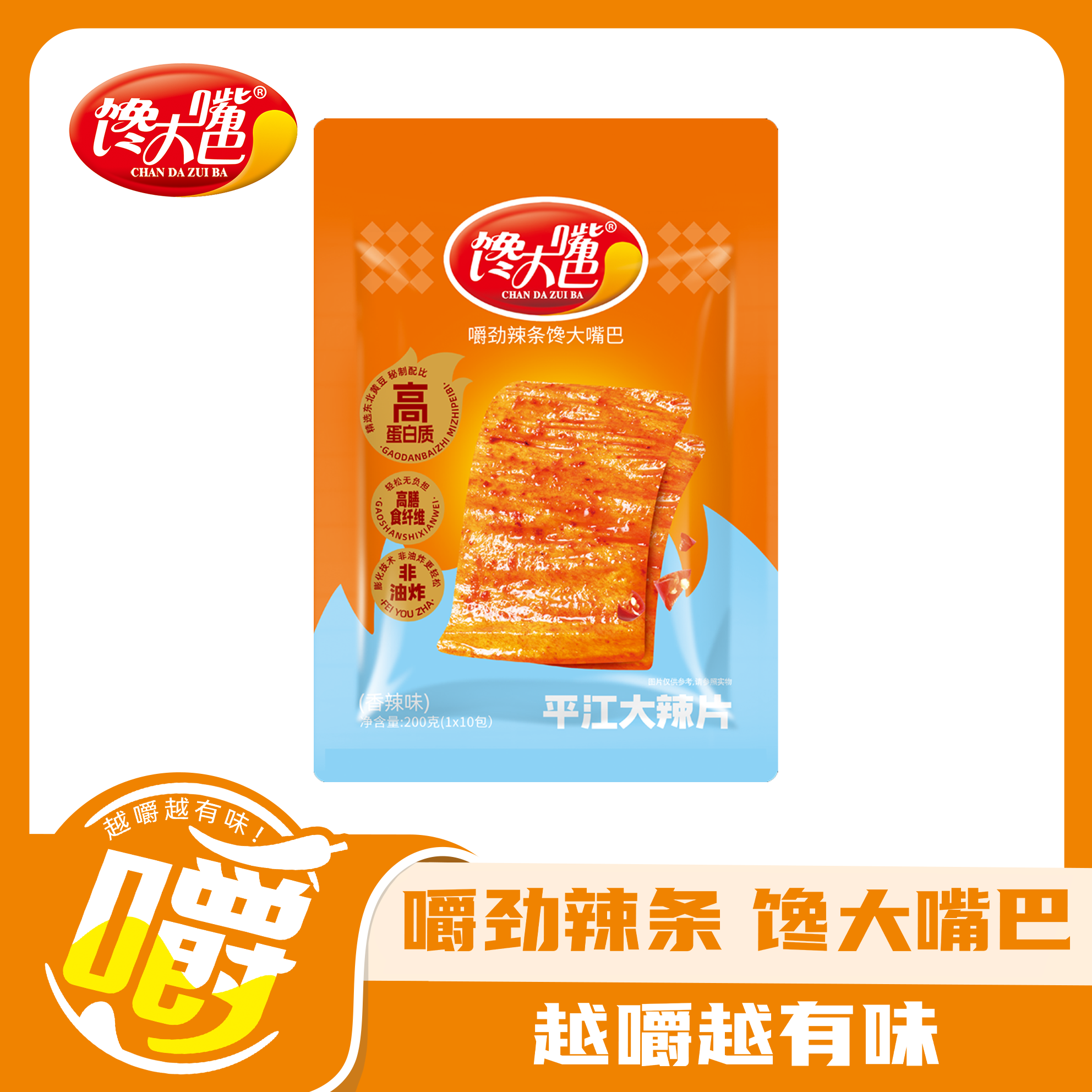 馋大嘴巴平江大辣片湖南特产香辣过瘾手撕辣条零食网红解馋小吃