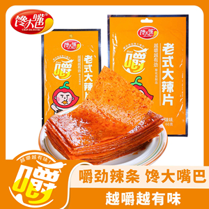 馋大嘴巴追剧老式大辣片辣条麻辣零食怀旧网红辣味手撕豆皮小吃