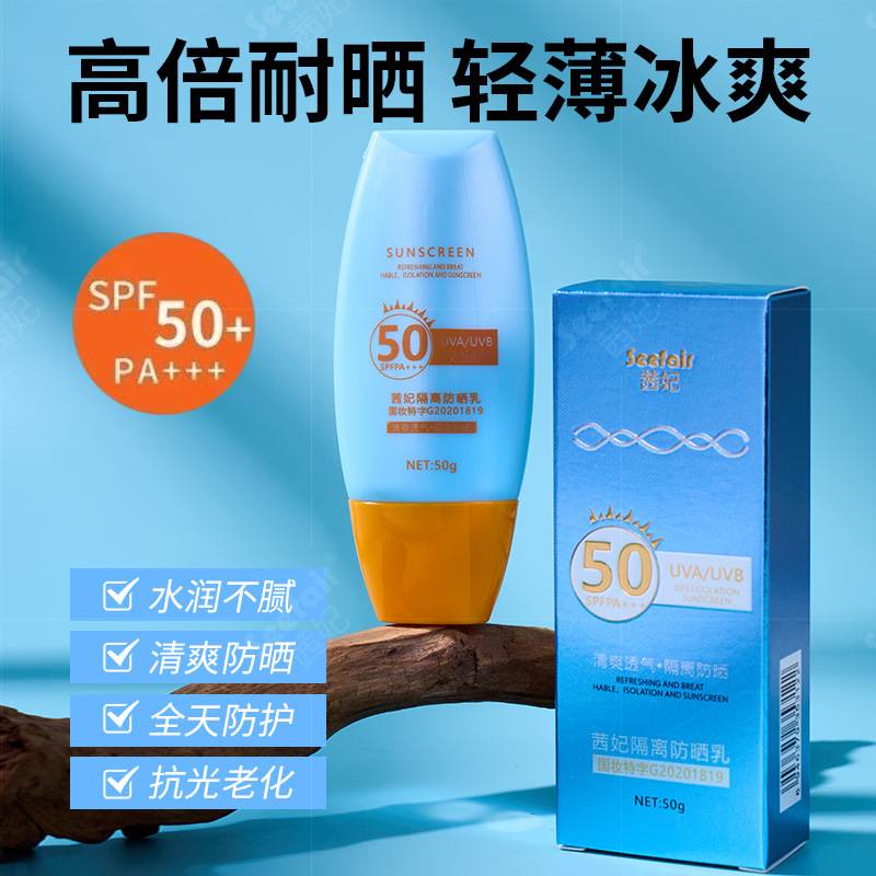 防晒霜正面部防晒隔离防紫外线男女脸部专用防水防汗防晒乳隔离霜