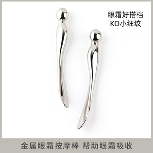 金屬眼霜棒面小鯨魚眼部按摩棒挖勺工具按摩儀涂抹美容臉部護膚品