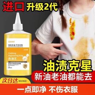 强力去油污衣服衣物王去污渍神器衣服清洗发黄渗透剂除菌清洁免洗