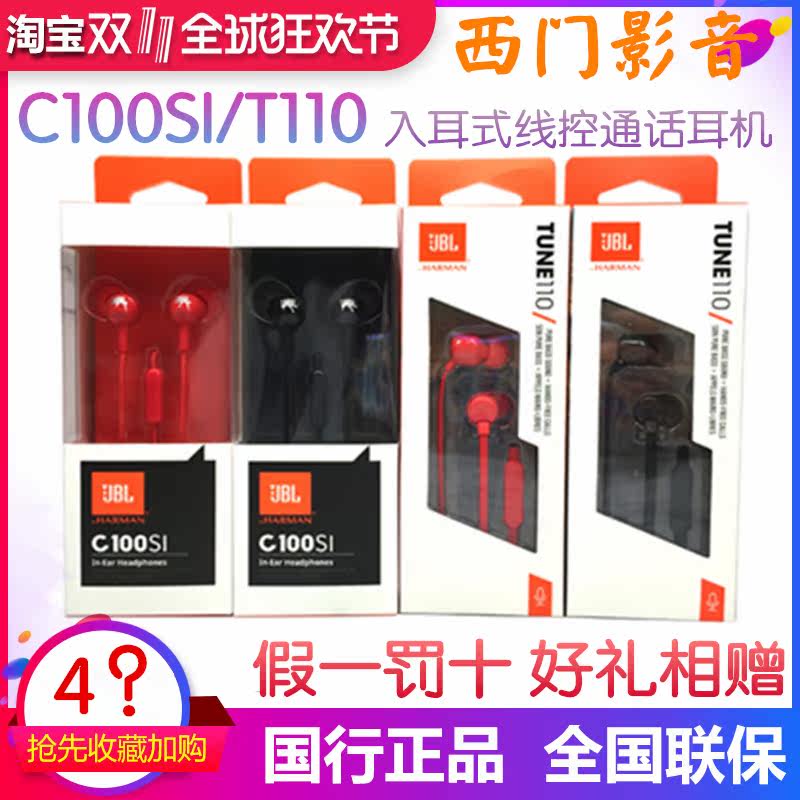 JBL C100SI In ear headphones T110 Earphone Magic Music Subwoofer currency drive-by-wire game Wiredin the Audio appliances , Phone Headset  category - from Buy2taobao.com to provide professional Taobao agent buy service