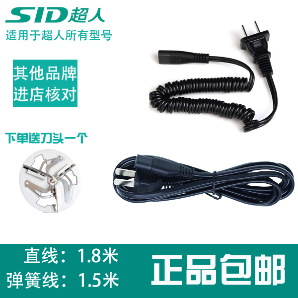 ³¬ÈËëÇòÐÞ¼ôÆ÷³äµçÆ÷Ìêë»úÈ¥ÇòÆ÷´òëÆ÷SR2853/2862/2861/2878