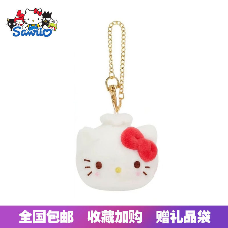 日本三丽鸥上海限定早点包子系列小笼包Kitty猫可爱毛绒包包挂件