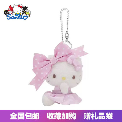日本正版三丽鸥侧姿波点大蝴蝶结HelloKitty毛绒玩具包挂件钥匙扣