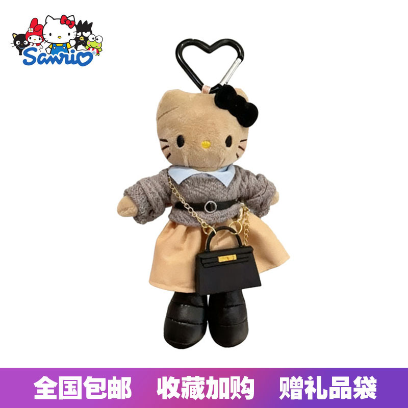 日本三丽鸥正版长腿黑皮都市丽人HelloKitty毛绒玩偶包包挂件礼物